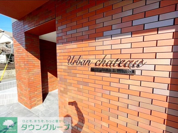 アーバンシャトー千葉中央の物件内観写真